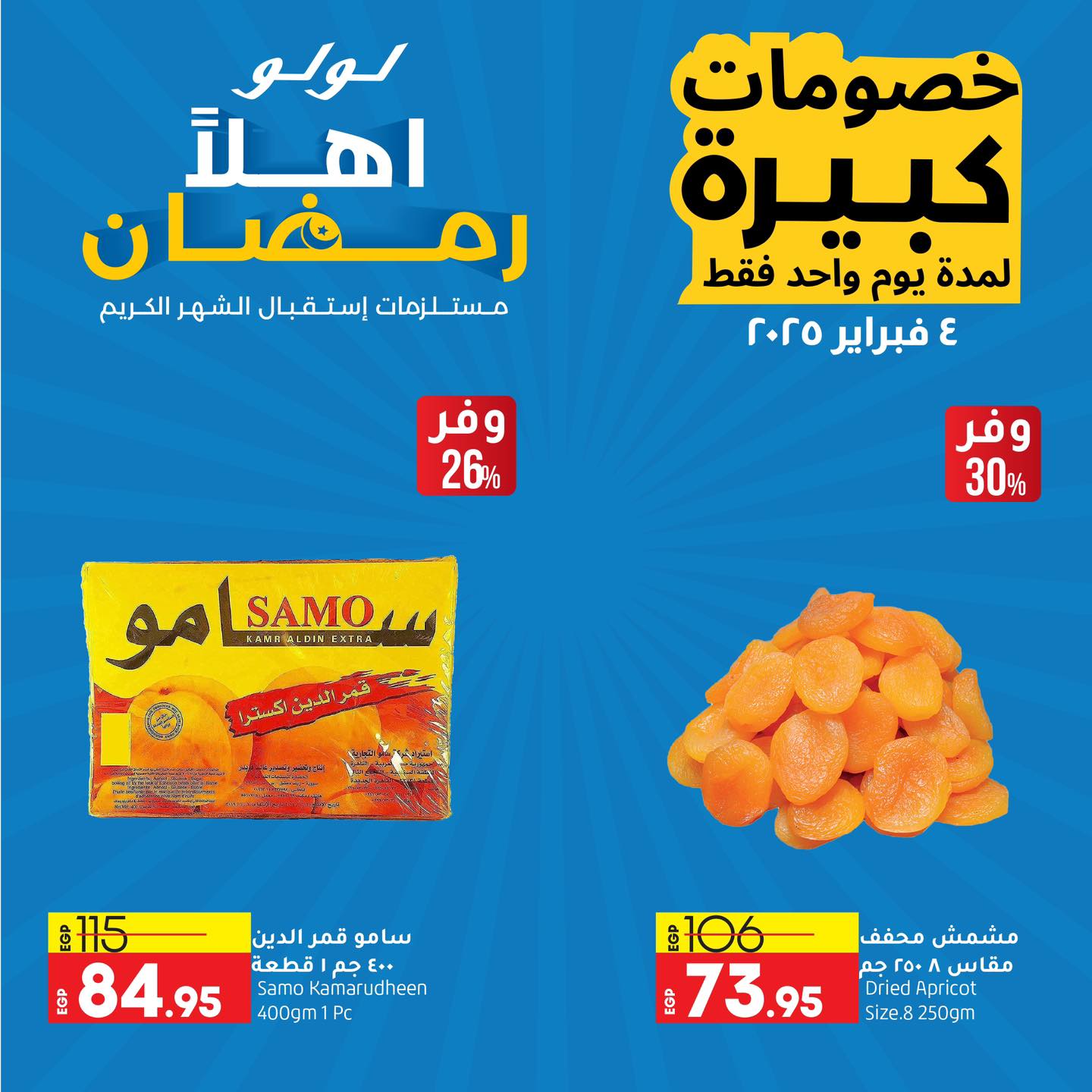 lulu-hypermarket offers from 4feb to 4feb 2025 عروض لولو هايبر ماركت من 4 فبراير حتى 4 فبراير 2025 صفحة رقم 4